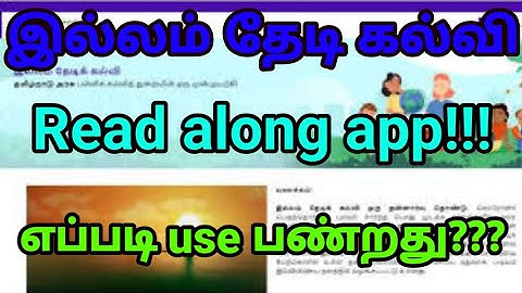 read along app | add students| how to use it???