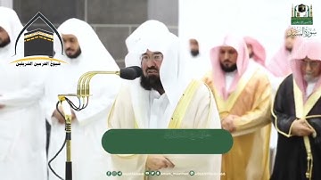 (سورة المسد) مثاني المصحف الصوتي والمرئيمن صلاتي التراويح والتهجد بالمسجد الحرام لعام1444هـ.
