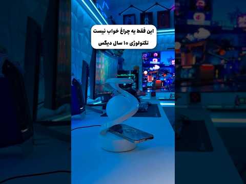 تکنولوژیا اینه