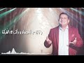 يا ناري ع البلاد Ya Nari Al Bled Fawzi Hsouna 