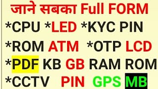 Full forms OTP, UPI, CCTV ,RAM ,ROM ,MB ,GB  ,PIN PDF, KYC, LCD,  PAN,UPS ka full forms in hindi
