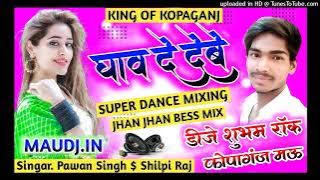#Ghaw De Debe#(Pawan singh)#Jhan Jhan#Bess Mix Power#Tribal Dj#Shubham Rock#Kopaganj Mau