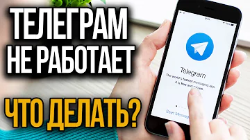 Почему телега не работает