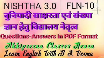 NISHTHA 3.0 FLN-10 बुनियादी साक्षरता एवं संख्या ज्ञान हेतु विद्यालय नेतृत्व ||Questions-Answers ||AC