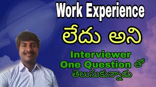 Interviewer Caught Fake Experience Candidate in Interview ( Telugu) screenshot 5