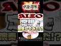 【呪術廻戦 OP】AIZO - King Gnu 定規で演奏してみた！#AIZO #jujutsukaisen #呪術廻戦 #死滅回游