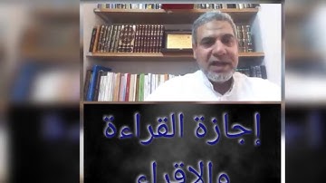 تعليم سورة يونس بقراءتي عاصم والكسائي دسيدموسى