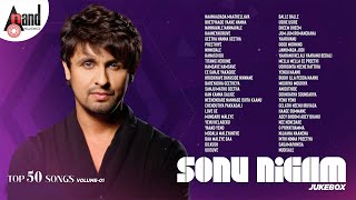 Sonu Nigam Top 50 Songs Vol-01 || Kannada Selected Songs Audio Jukebox || Swara Sangeethotsava ||
