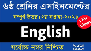 Class 6 English Assignment 2021 || ৬ষ্ঠ শ্রেণির ইংরেজি এসাইনমেন্ট ২০২১ || Assignment Answer