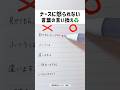 ナースに怒られない言葉の言い換え術 #看護師 #看護