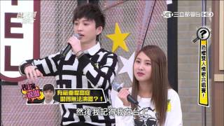 【重播】 國光幫幫忙 20150910 恐怖雙人情歌合唱賽！ 1