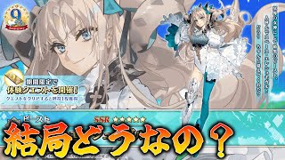 水着エレシュキガル 水着エレシュキガルがFGOに登場！