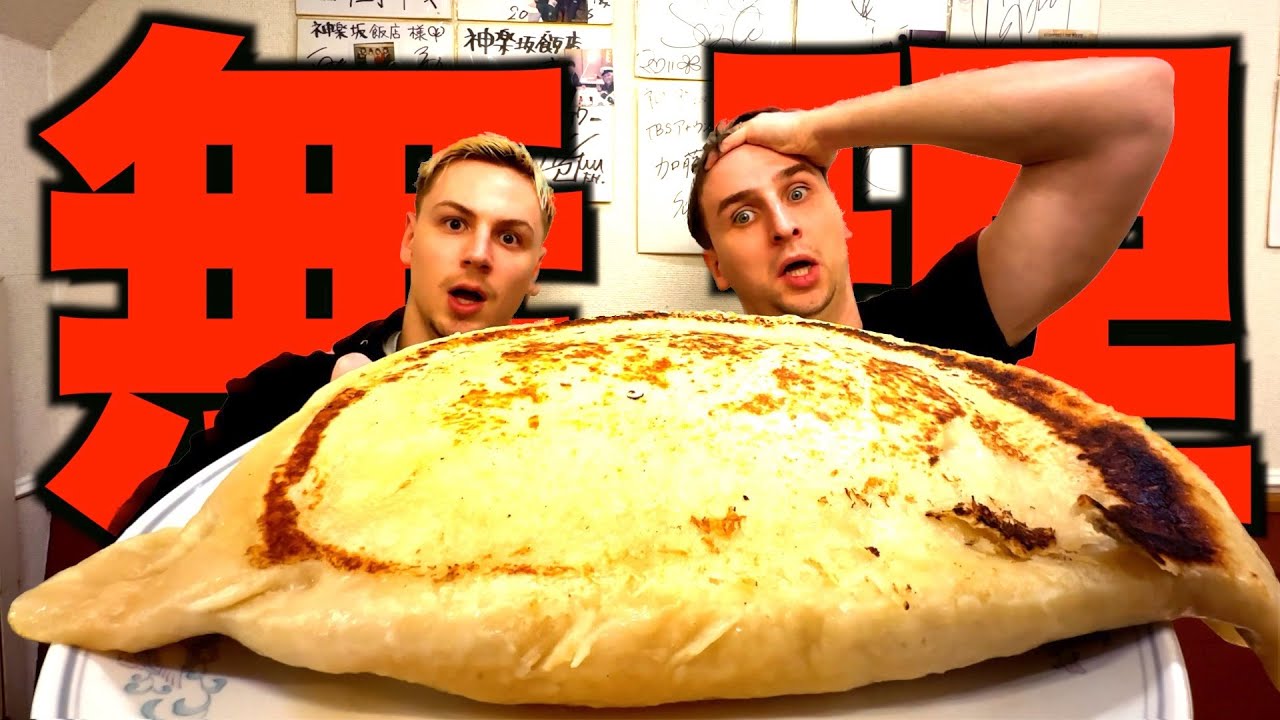 2.5キロの餃子が出てくる店にはもう二度と行きません。