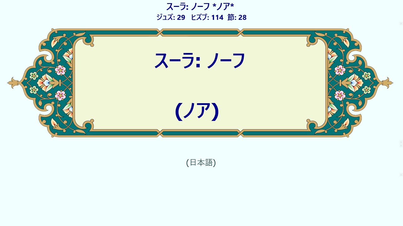 ノーフ