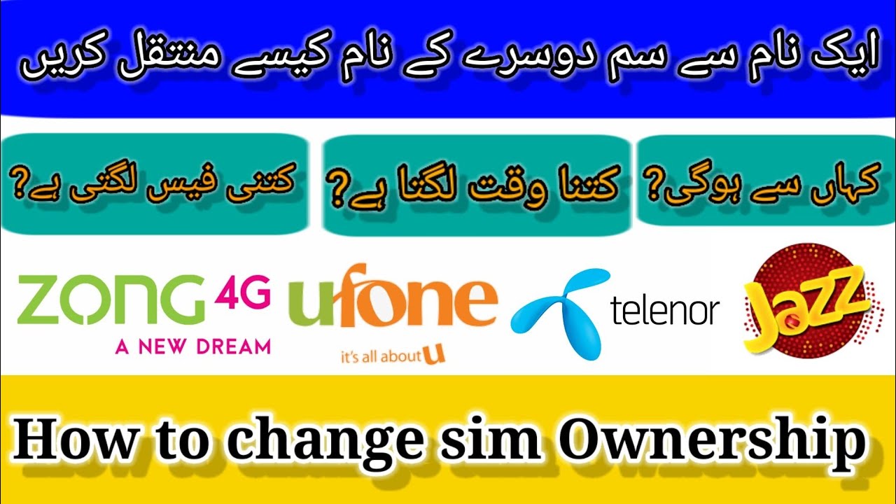 Sim card kisi ki apne naam kaise kare how to change sim card ownership