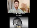 A boy expressing his expression About the Eidi he recieved #funny #eidiscomingsoon #eidmubarak