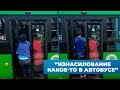 Кондуктор затолкал людей в переполненный автобус в Алматы