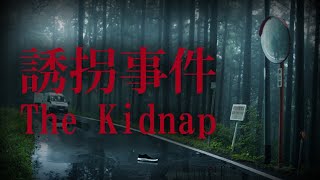 [Chilla's Art] The Kidnap | 誘拐事件 Full Gameplay Walkthrough with All Endings - No Commentary