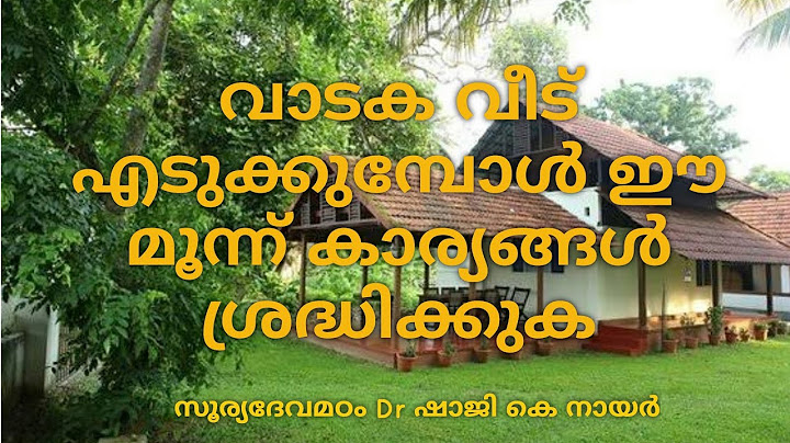 വാടക വീട് എടുക്കുമ്പോൾ ശ്രദ്ധിക്കേണ്ട 3 കാര്യങ്ങൾ vasthu tips in malayalam