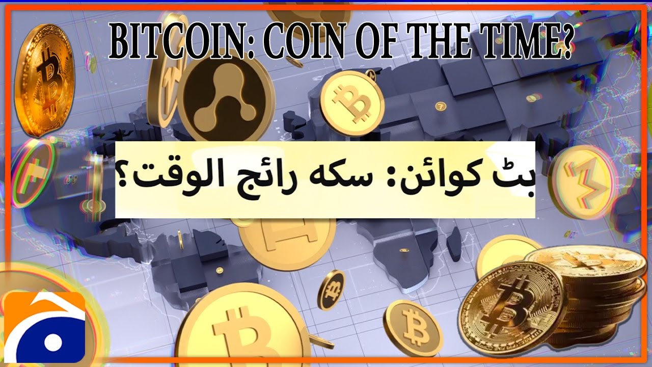 Geomentary | Bitcoin: Coin of the Time? | Geo News