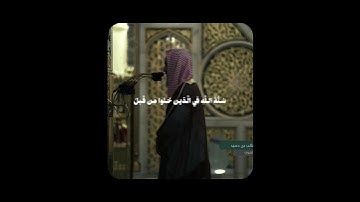 سورة الاحزاب 38، الشيخ احمد بن طالب #قران #احمد_بن_طالب