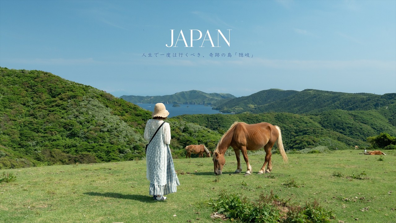 人生で一度は行くべき島｜息を呑むほど美しい、絶景の宝庫「隠岐」へ