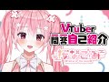 【Vtuber Q＆A Self Introduction】初めましてっ！桜なごみです！ #Vtuber一問一答自己紹介 【桜なごみ/新人Vtuber】