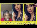 كتمت وانبشكت بارود جاب زيت ود ندي القلعه وائل وعلاقتو مع الدكتوره الفي السعودية 