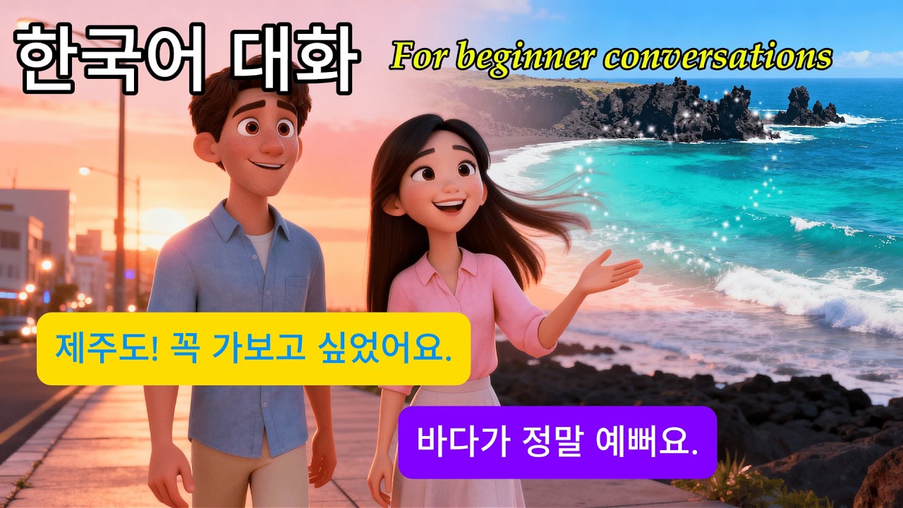 Learn Korean Meeting to Goodbye: 150 Essential Korean Phrases🌙🌳