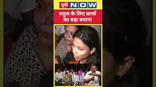 Students On Rahul Gandhi: What did students tell Rahul Gandhi after the exam was canceled #shorts