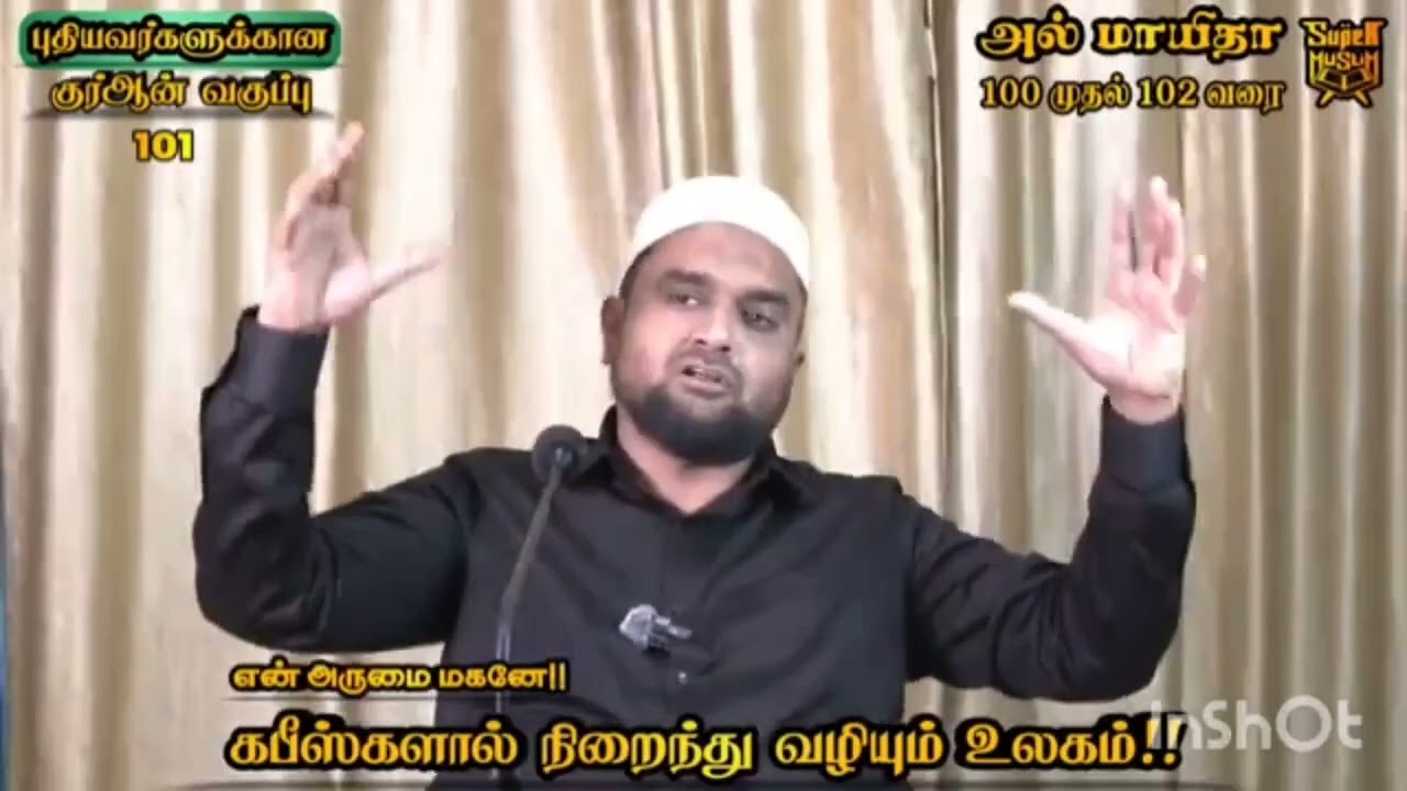 தொழுகையில் தேவையற்ற சர்ச்சைகள் | Quran Tafseer | Super Muslim Musthafa