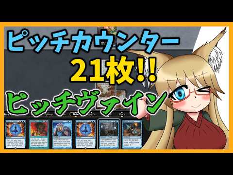 【#ヴィンテージ】ピッチカウンター21枚！！　ピッチヴァイン【#MTG】