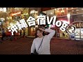 沖縄合宿Vlog②🍍