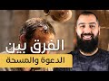 مسحة او معمودية الروح القدس ما هي ولماذا