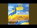 Нічка була темна 
