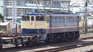 2021年3月4日 EF65 1103 号機牽引 東高島工臨返却 ラストラン 南浦和 馬橋 金町にて JREast Empty carrier from HIGASITAKASIMA by EF65