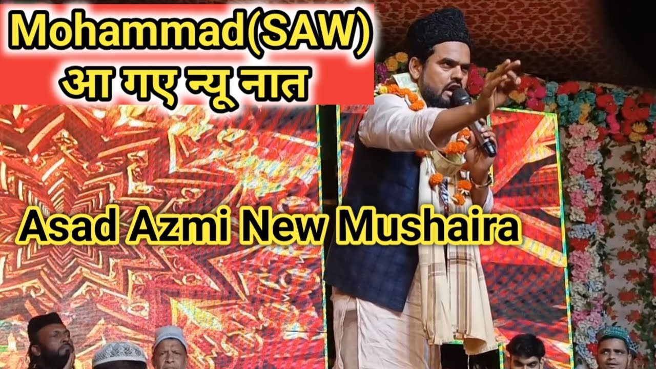 Mohammad(SAW) आ गए न्यू नात || Asad Azmi New Mushaira 2025 - YouTube
