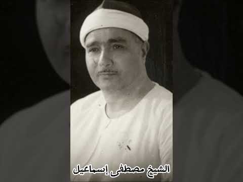 الشيخ مصطفى إسماعيل كلما أرادوا أن يخرجو منها من غم قرآن القران اكسبلور  مصطفى إسماعيل