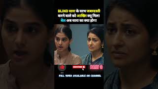New south movie Neru Movie explained #shorts #ytshorts #movie #storyexplained #explain