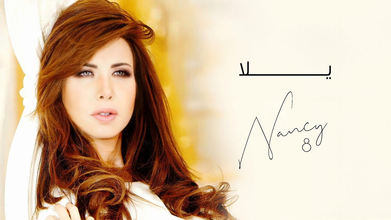 Nancy ajram mp3. Nancy Ajram Yalla. Nancy Ajram Ah w Noss. Wallpaper Nancy Ajram.