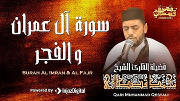 ما تيسر من سورة آل عمران والفجر - القارئ محمد قصطالي
