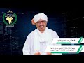 الدكتور عبد الحميد بشرى الدكتور عبد الحميد بشرى