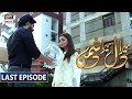 Mera Dil Mera Dushman Last Episode | ARY Digital Drama