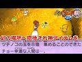 俺は視聴者に騙されている…？なんて事はあるはずがない。【妖怪ウォッチ2真打】#45