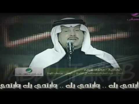 3 محمد عبده الحكاية جديد فنان العرب 2012