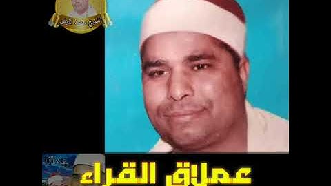 يا أخت هارون 🌹 من أروع ما قرأ العملاق المغرد الشيخ محمد الليثي رحمه الله - سورة مريم 1999