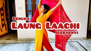 Laung Laachi Renuka Panwar | Laung Laachi Dance | Laung Laachi Haryanvi Version | Renuka New Song |