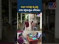 Radha Gayatri Case : రాధా గాయత్రి మృ*తిపై ఆగని తల్లిదండ్రుల పోరాటం - TV9