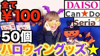 ハロウィンで盛り上がるパーティーグッズ