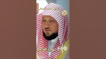 سورة الفاتحة كاملة بصوت (الشيخ :ماهر المعيقلي) بدون إعلانات